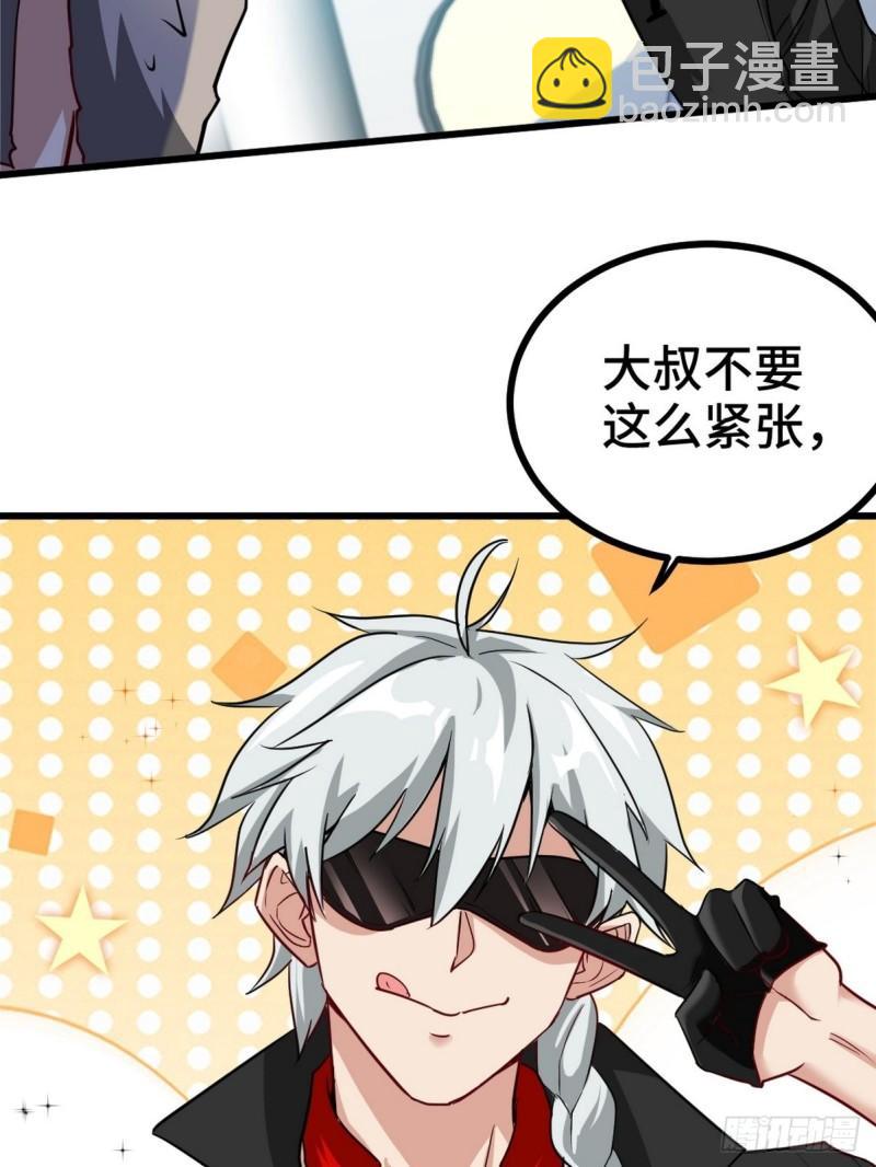 105 神秘的A-第105话