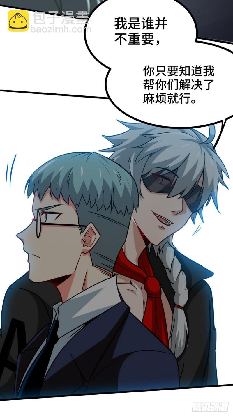 105 神秘的A-第105话