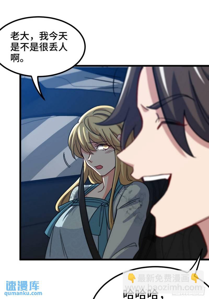 105 神秘的A-第105话