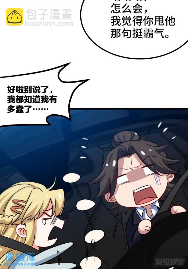 105 神秘的A-第105话