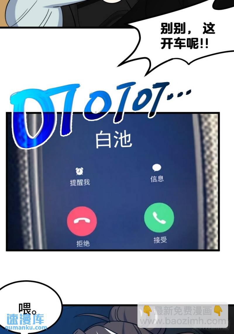 105 神秘的A-第105话