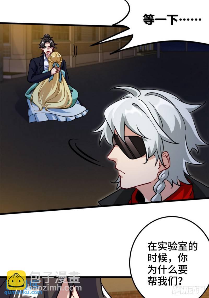 107 临时任务-第107话