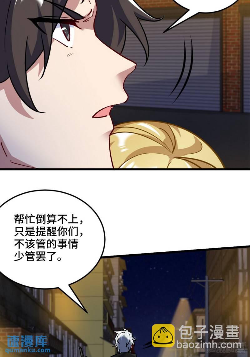 107 临时任务-第107话