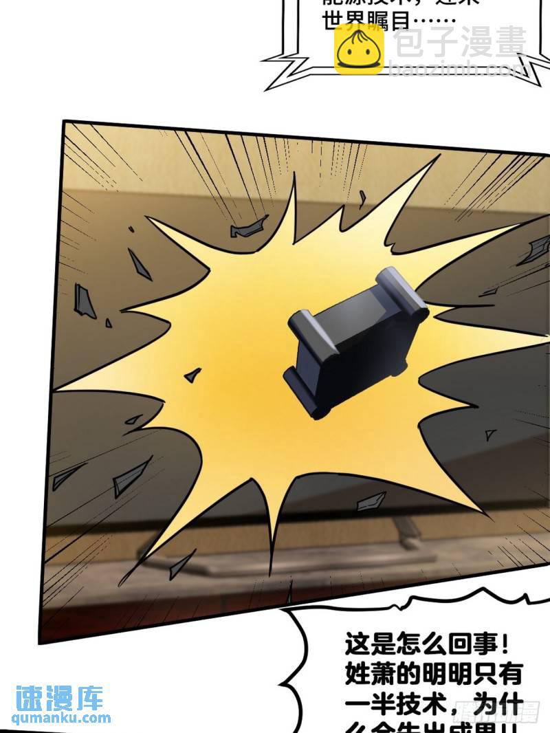 107 临时任务-第107话