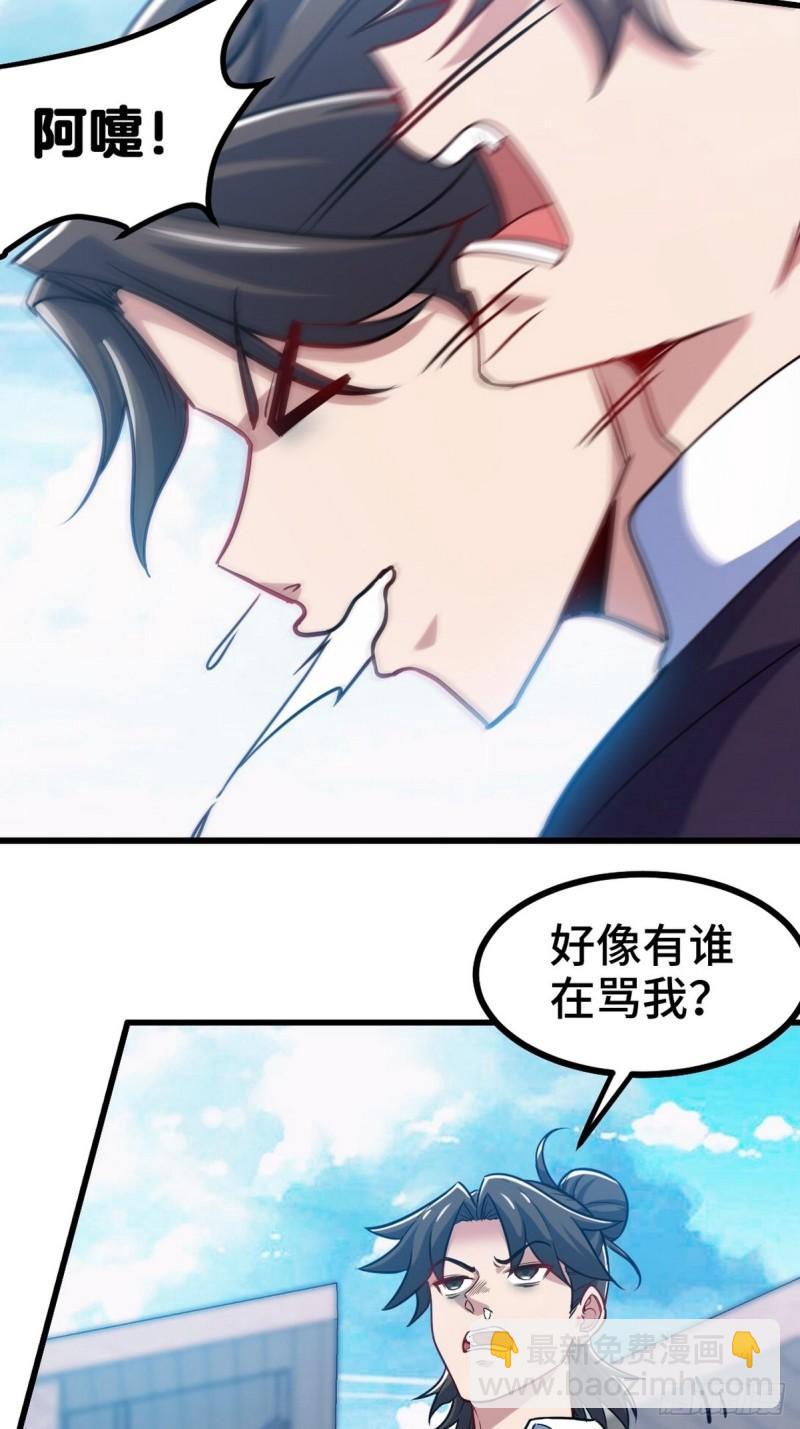 107 临时任务-第107话