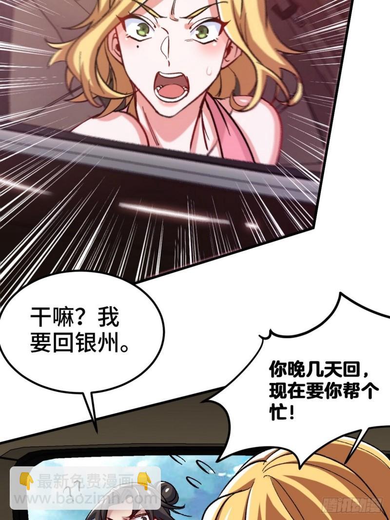 107 临时任务-第107话