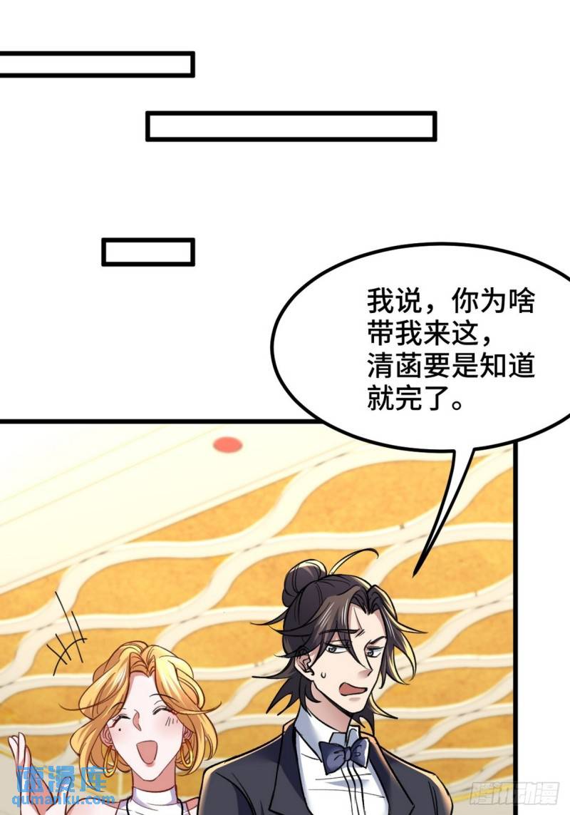 107 临时任务-第107话