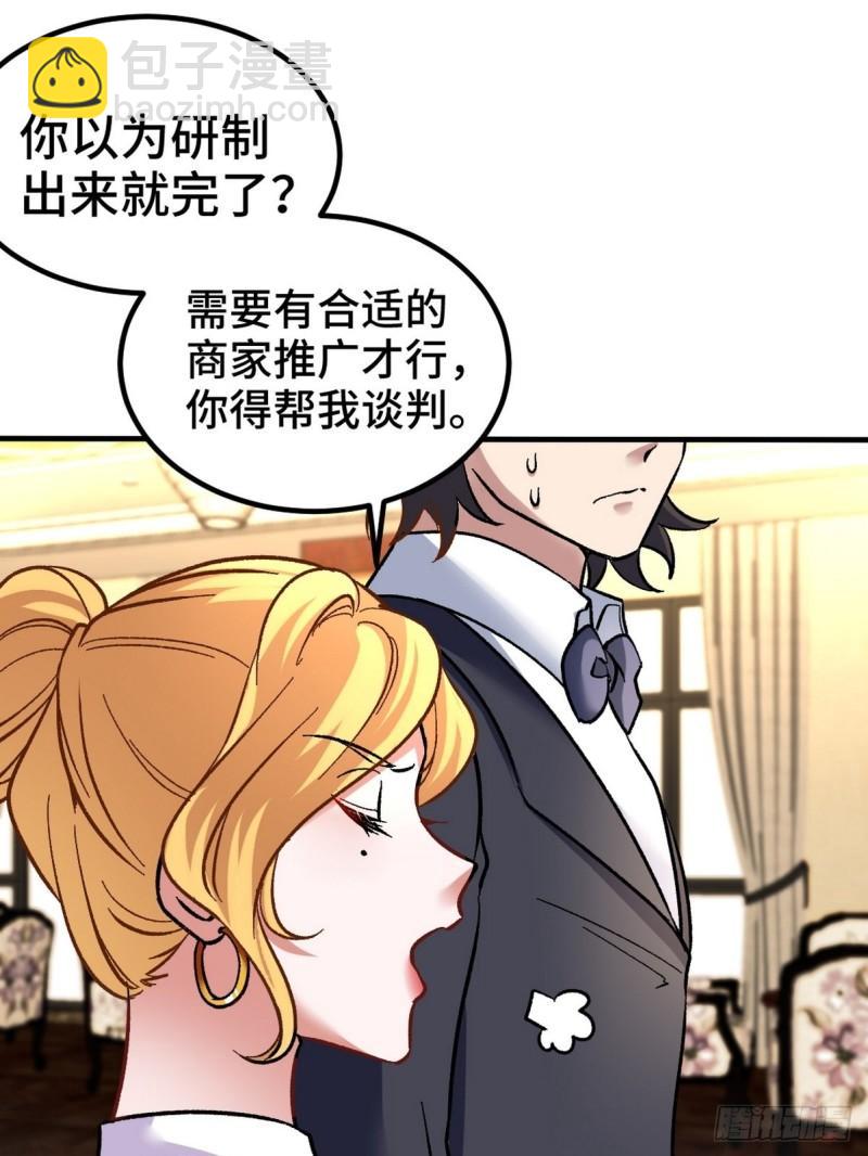 107 临时任务-第107话