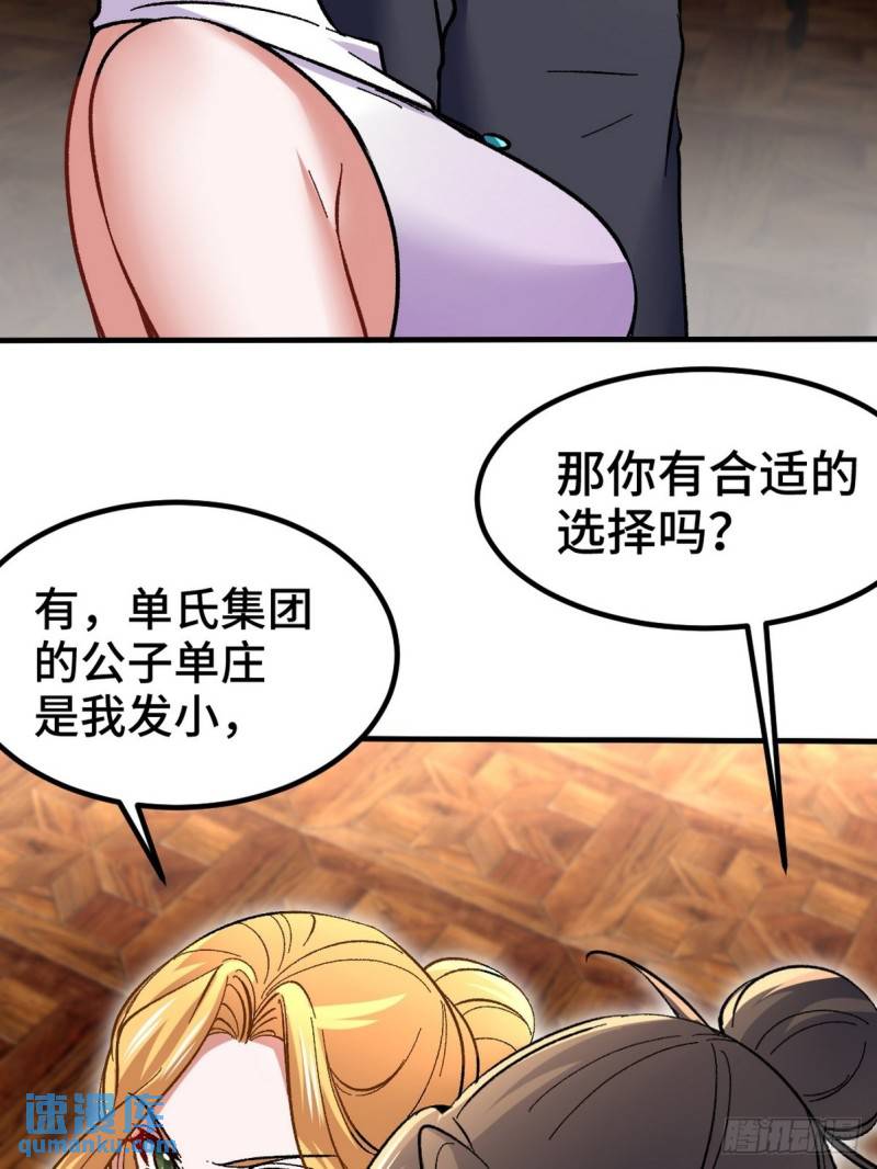 107 临时任务-第107话