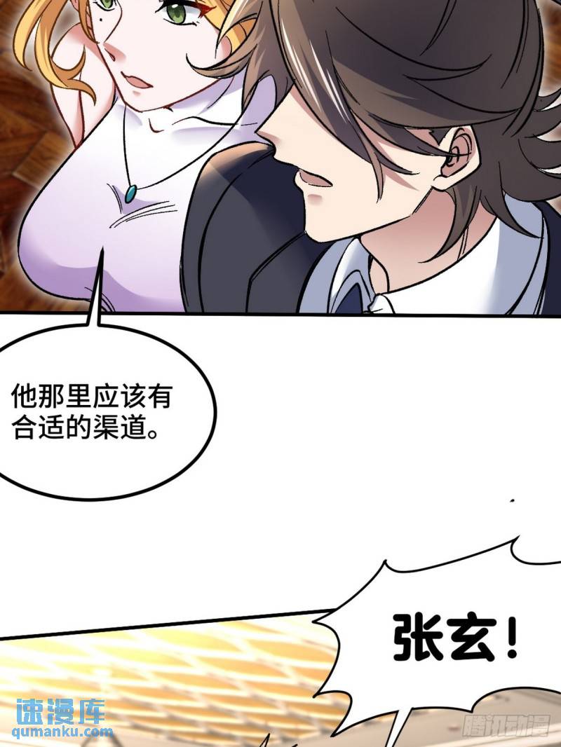 107 临时任务-第107话