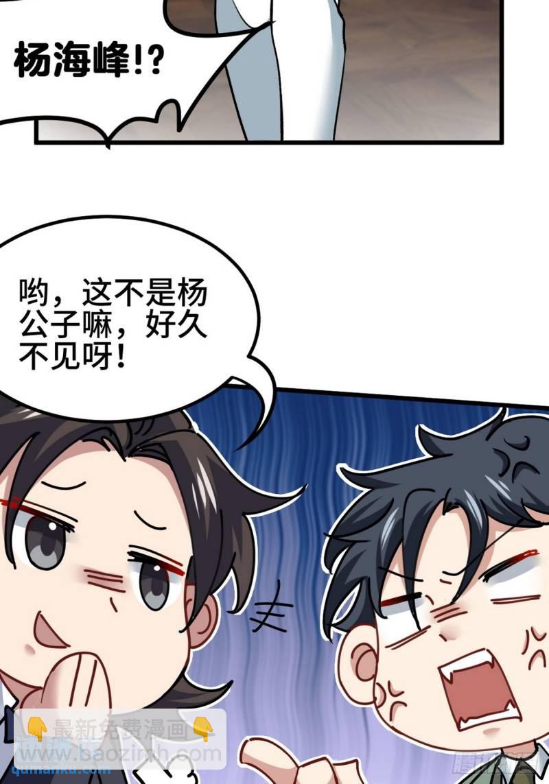 107 临时任务-第107话