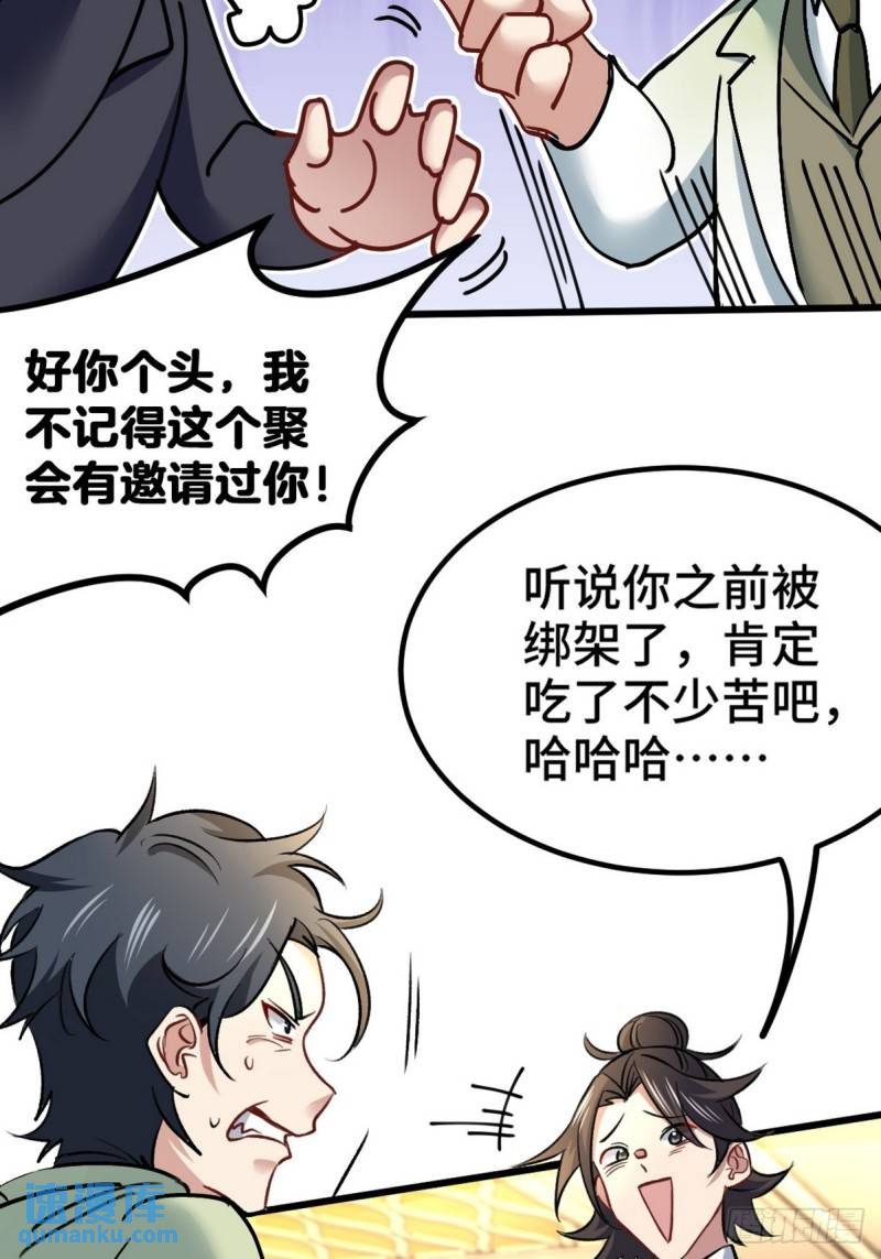 107 临时任务-第107话