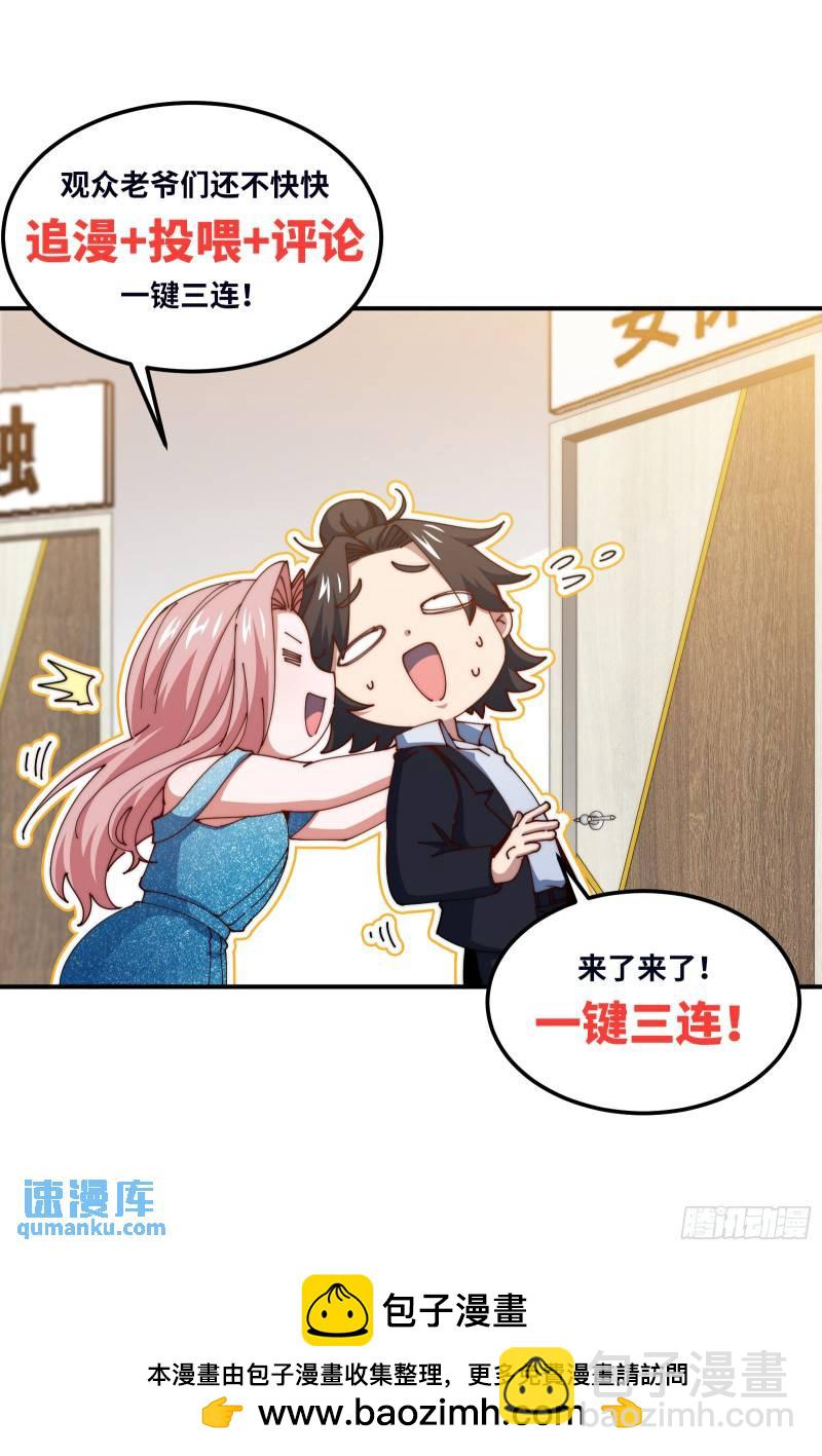 107 临时任务-第107话
