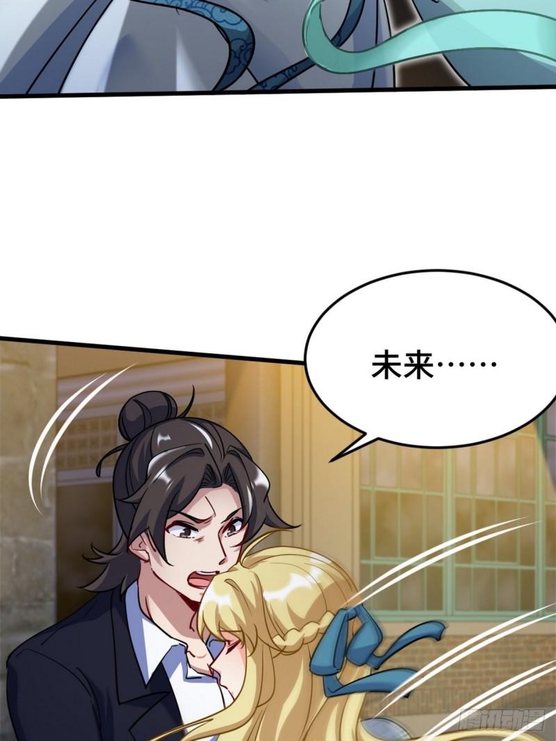 107 临时任务-第107话