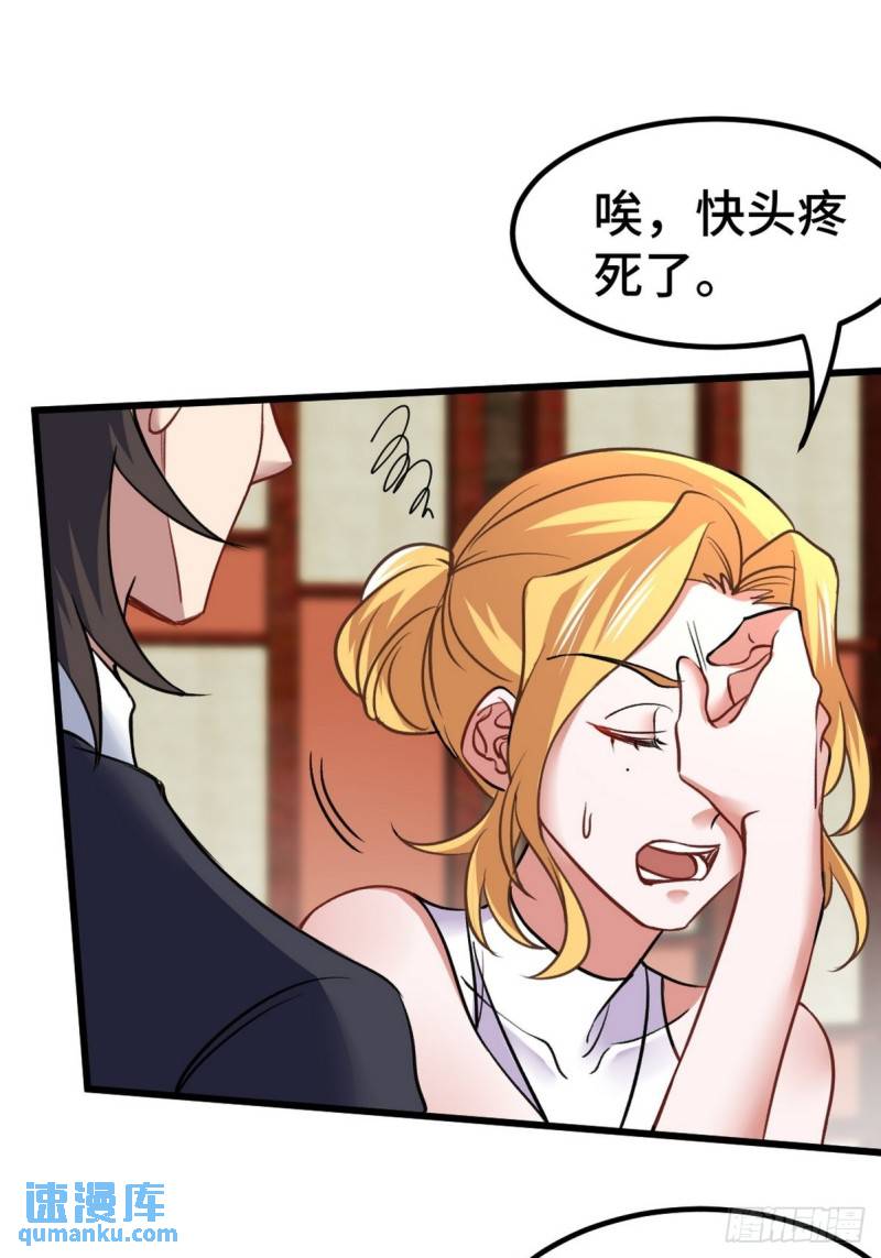 109 又见尚发-第109话