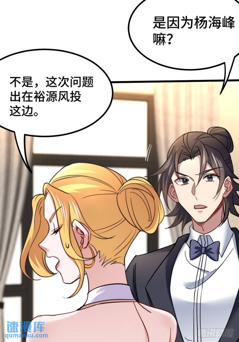 109 又见尚发-第109话