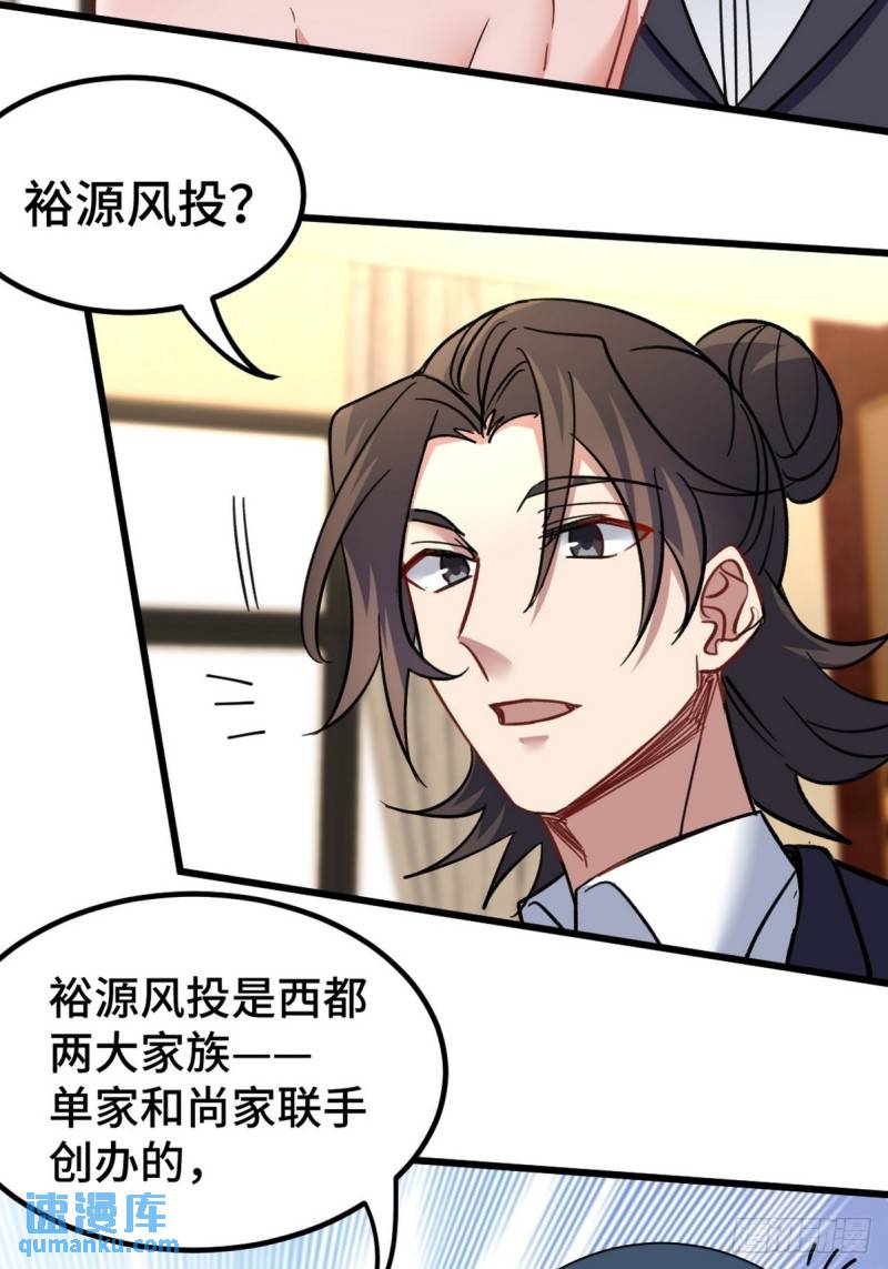 109 又见尚发-第109话