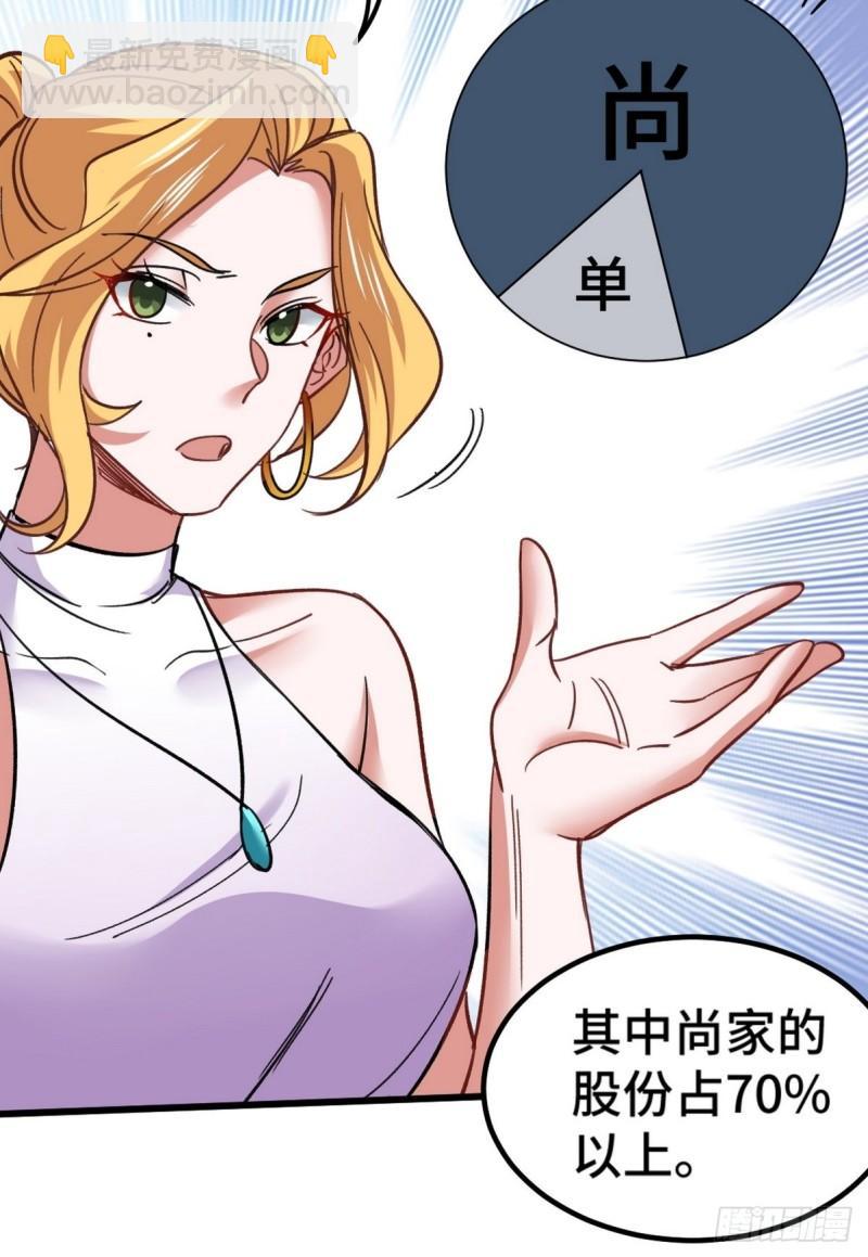 109 又见尚发-第109话
