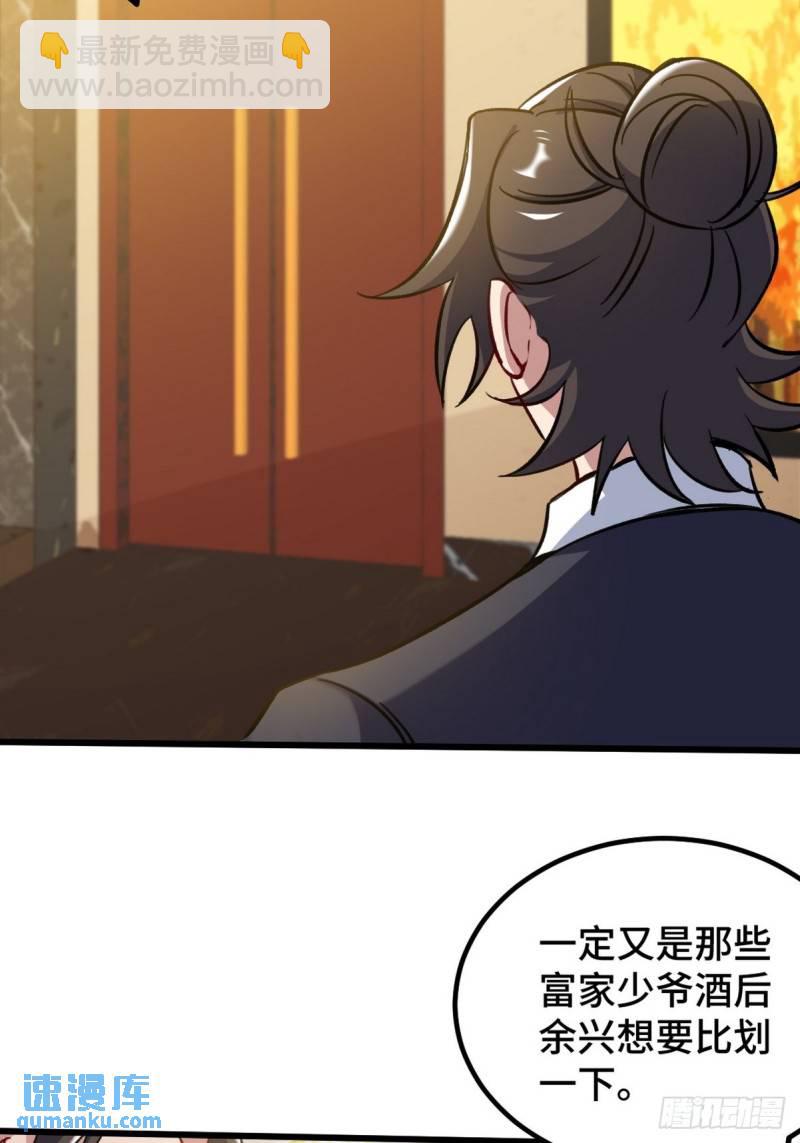 109 又见尚发-第109话