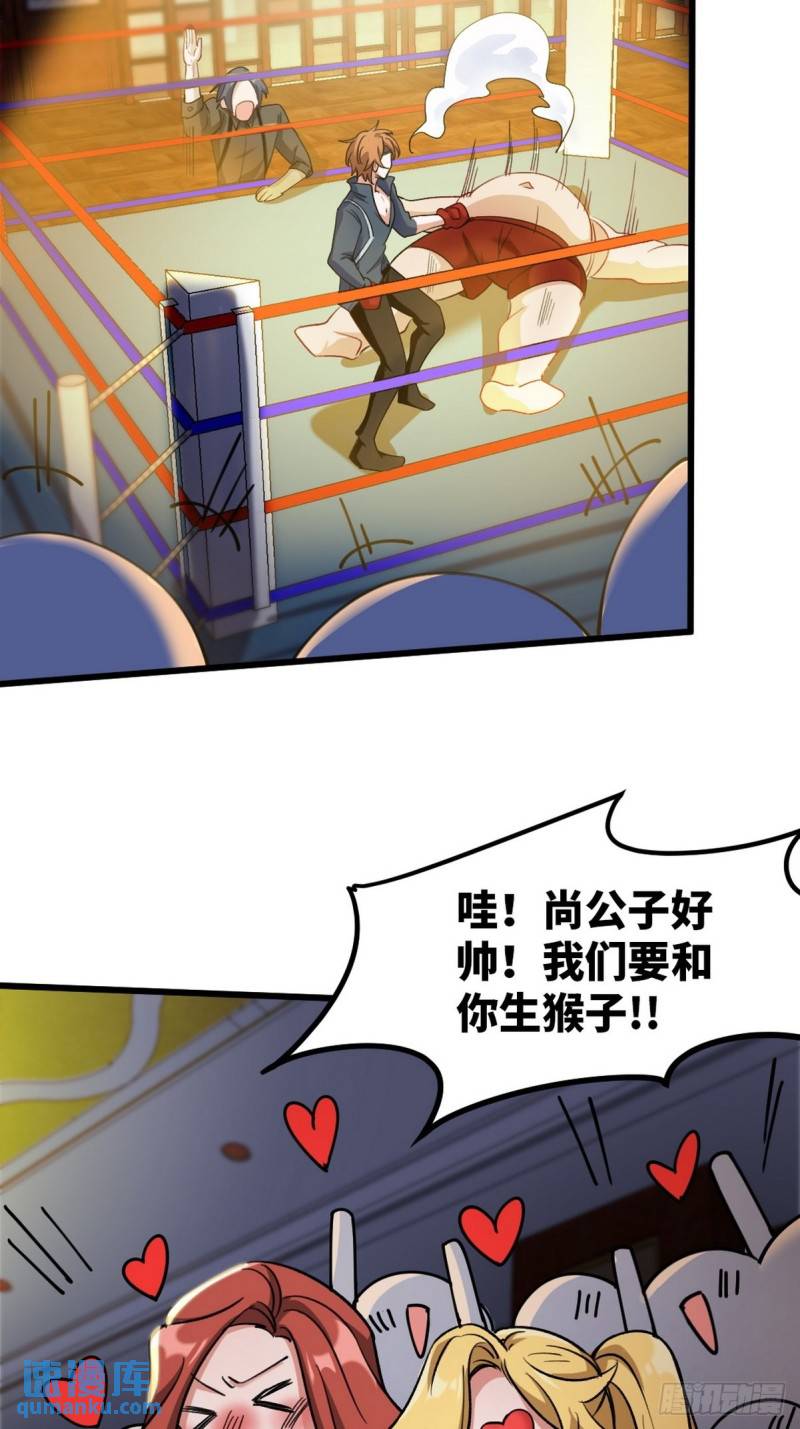 109 又见尚发-第109话