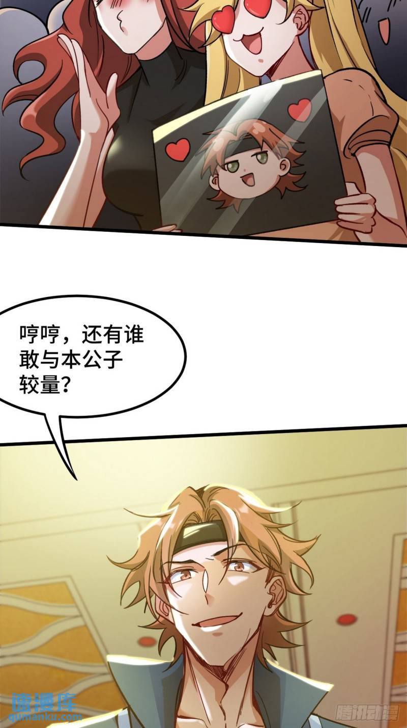 109 又见尚发-第109话