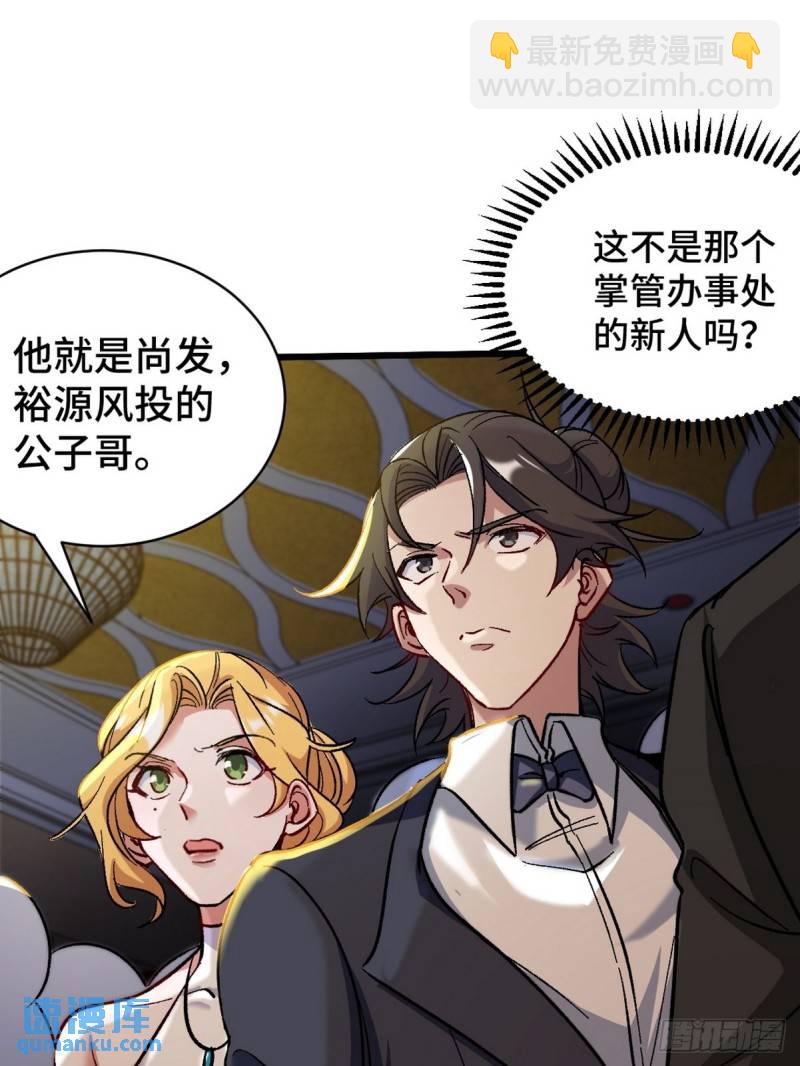 109 又见尚发-第109话