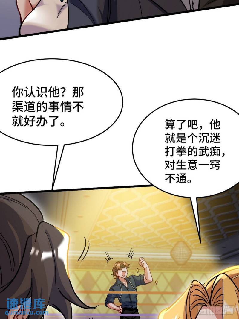 109 又见尚发-第109话