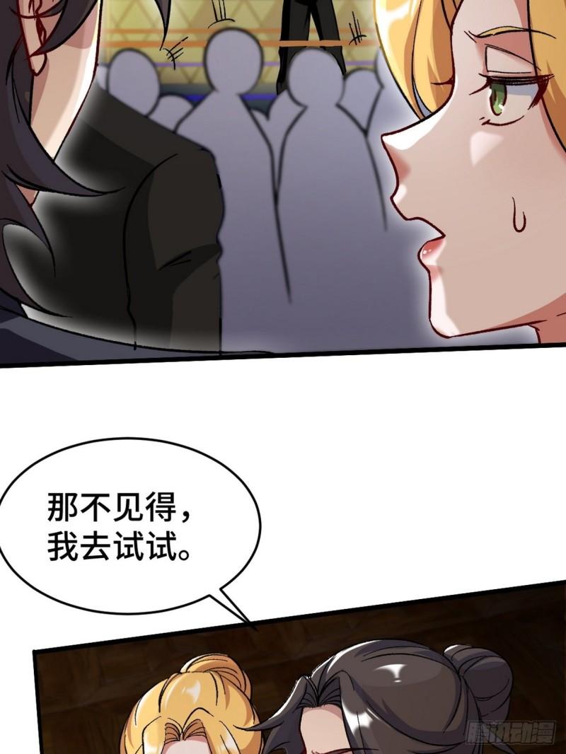 109 又见尚发-第109话