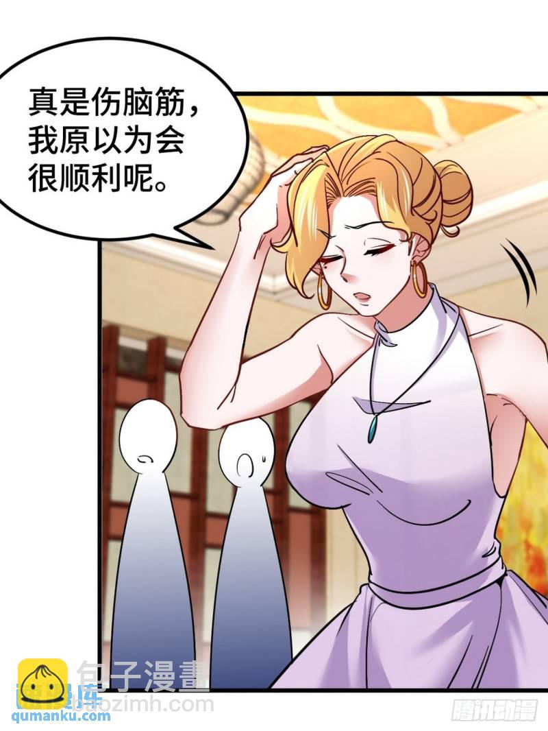 109 又见尚发-第109话