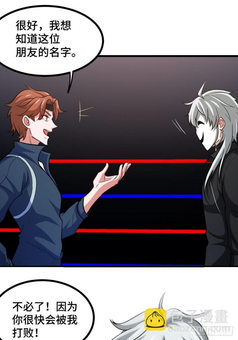 109 又见尚发-第109话