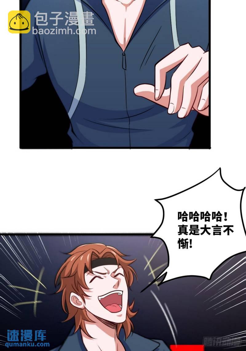 109 又见尚发-第109话