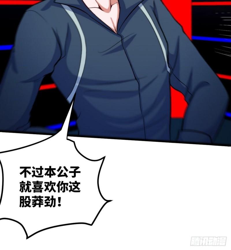 109 又见尚发-第109话