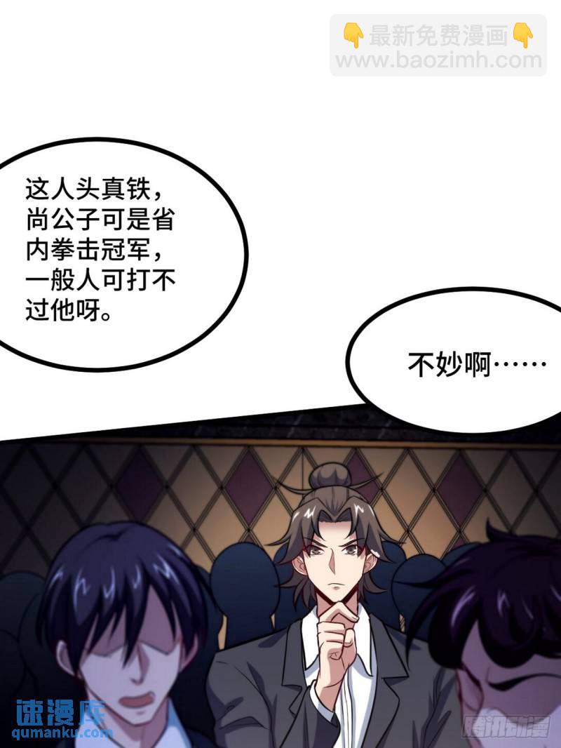 109 又见尚发-第109话