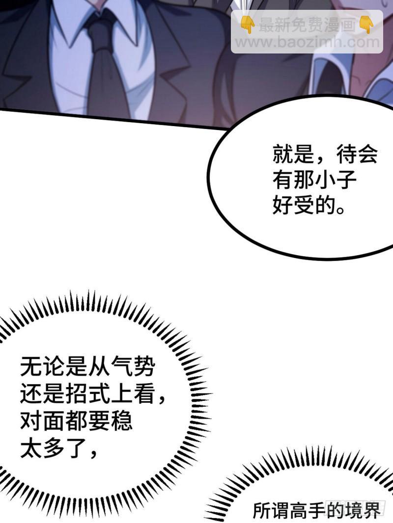 109 又见尚发-第109话