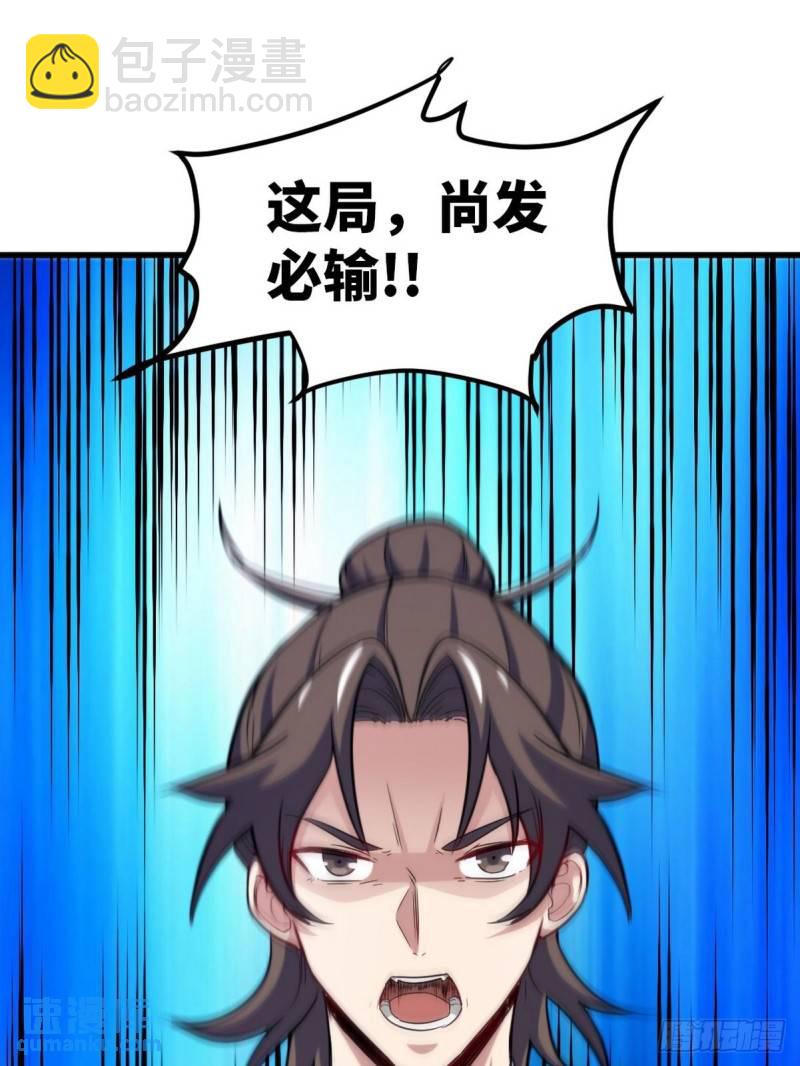109 又见尚发-第109话