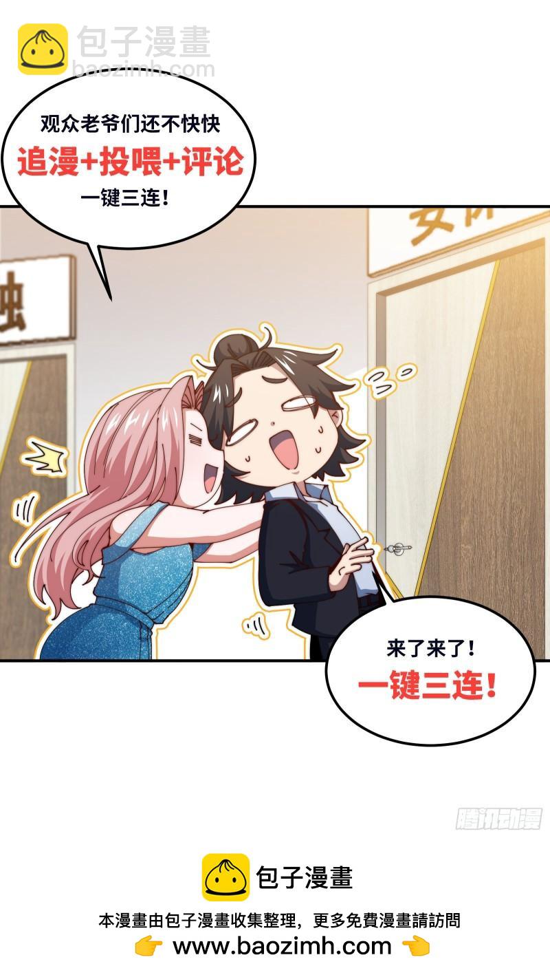109 又见尚发-第109话