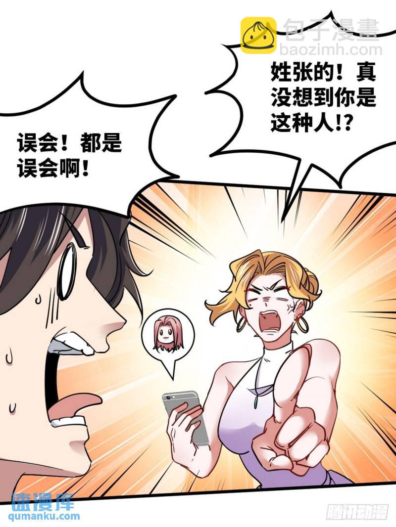 109 又见尚发-第109话