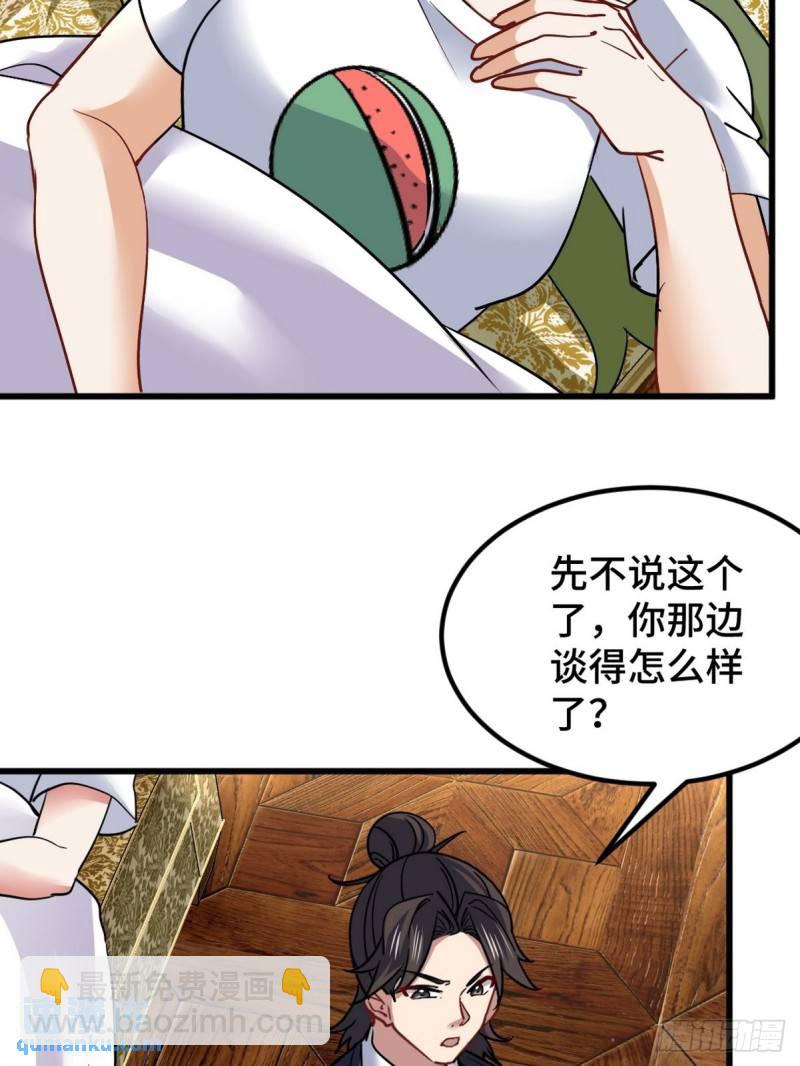 109 又见尚发-第109话