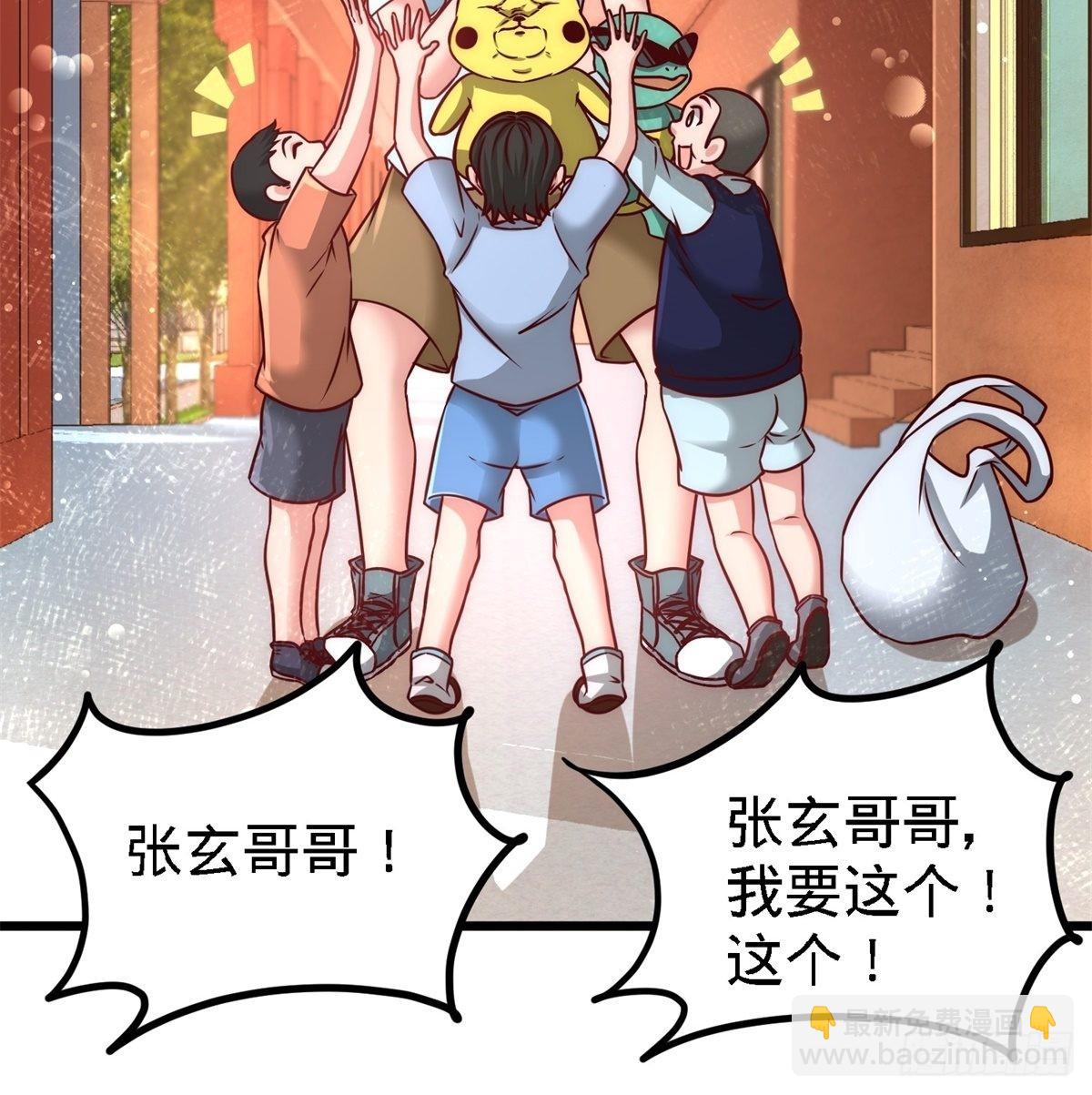 11-春藤福利院-第11话