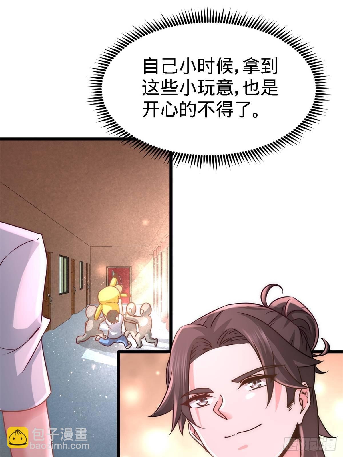 11-春藤福利院-第11话