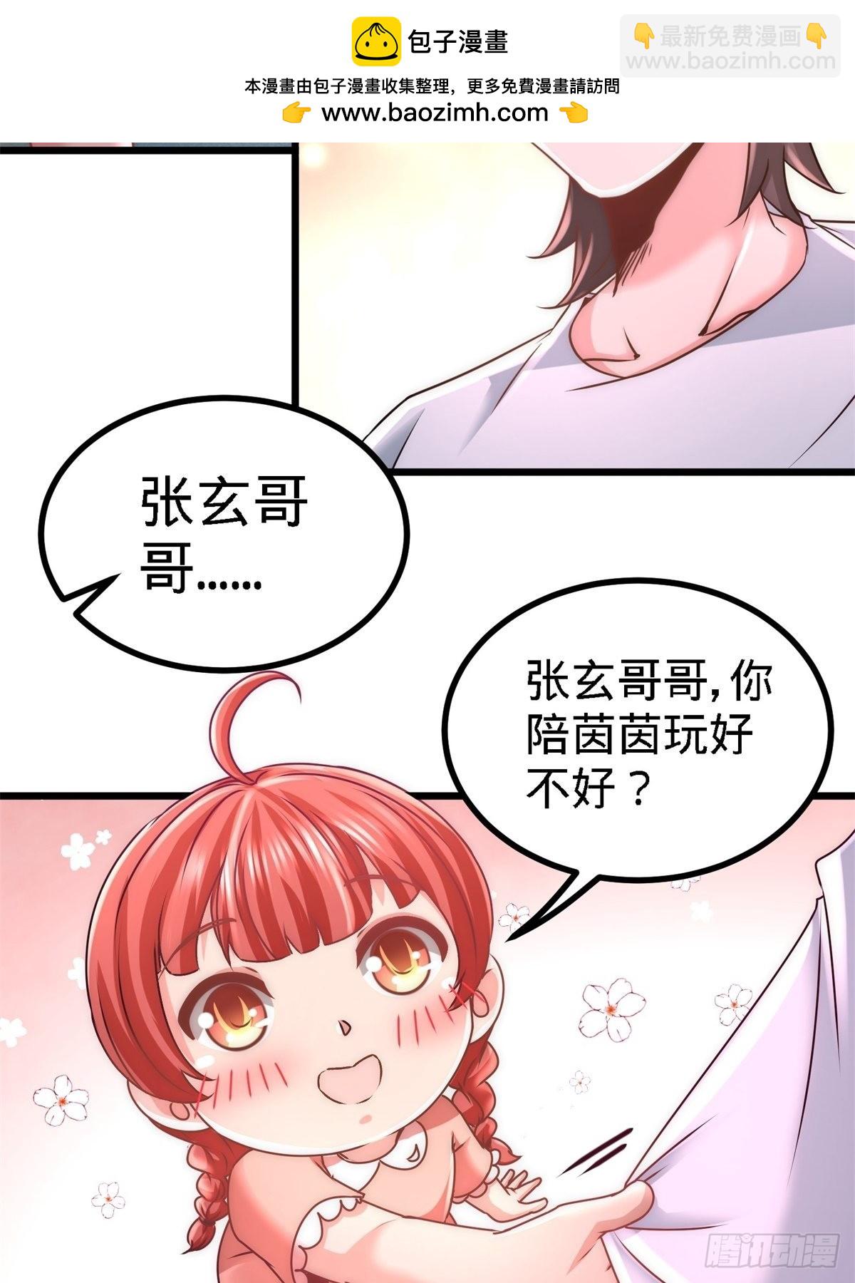 11-春藤福利院-第11话