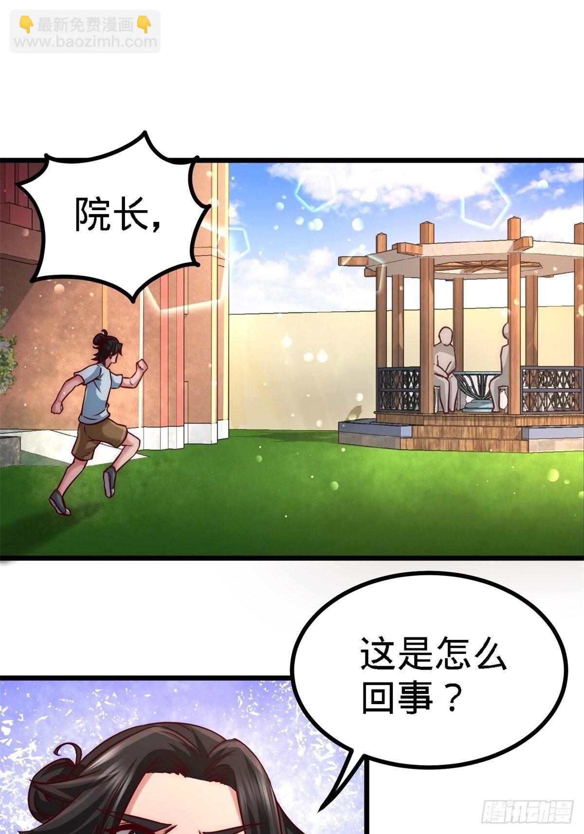 11-春藤福利院-第11话