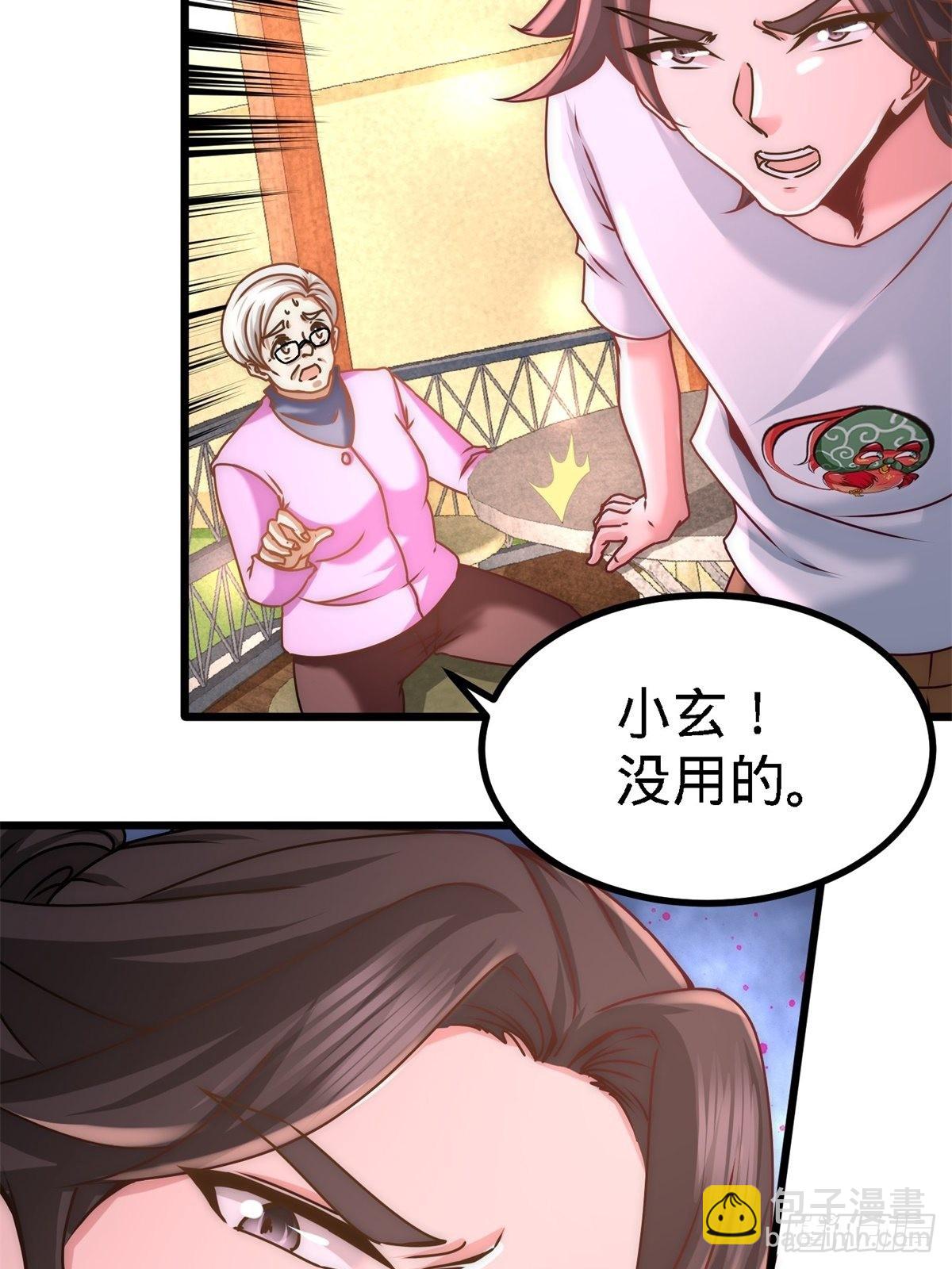 11-春藤福利院-第11话
