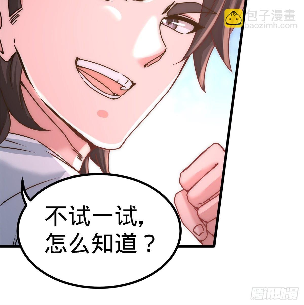11-春藤福利院-第11话