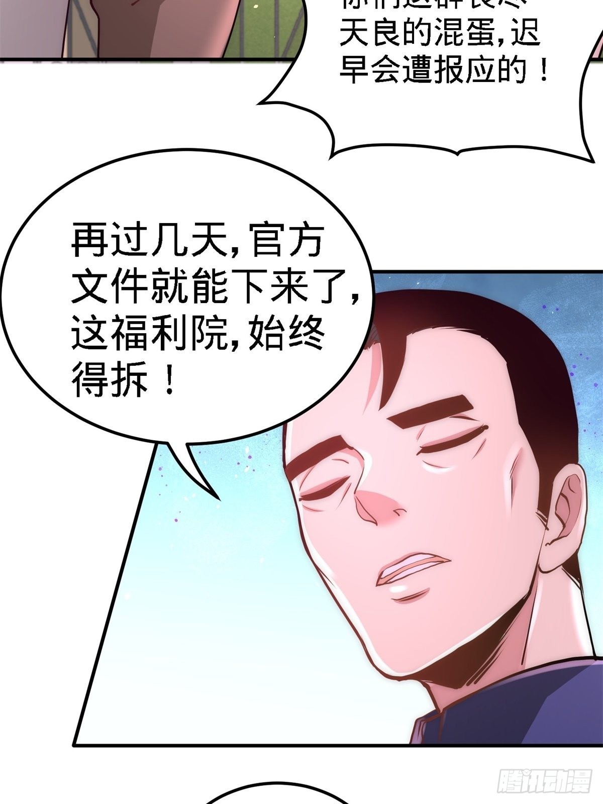 11-春藤福利院-第11话