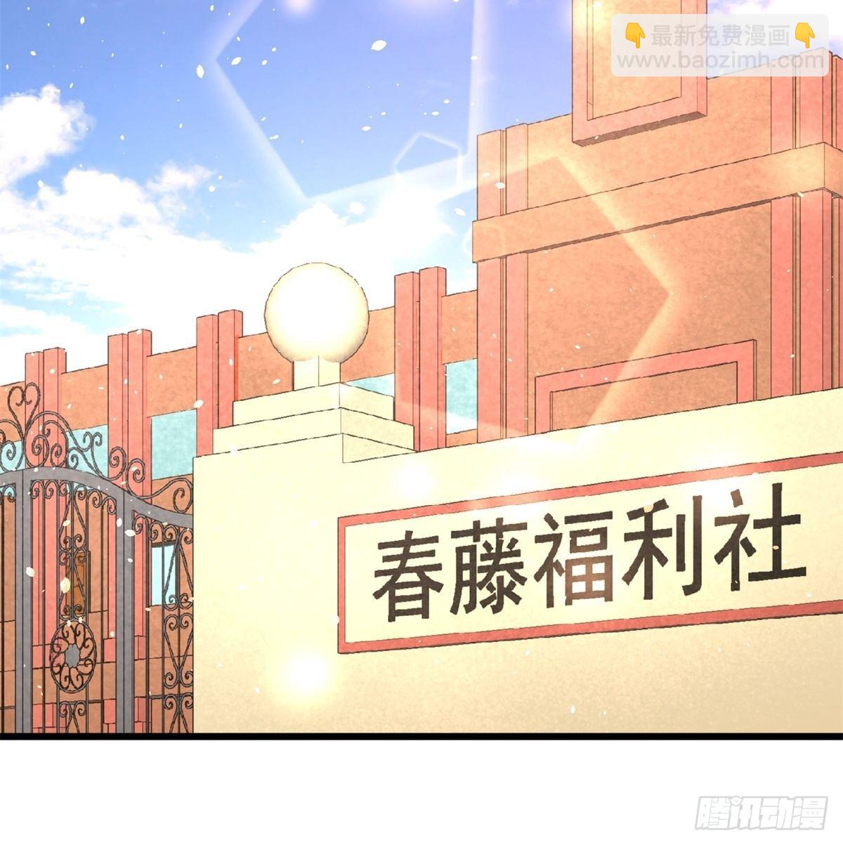 11-春藤福利院-第11话