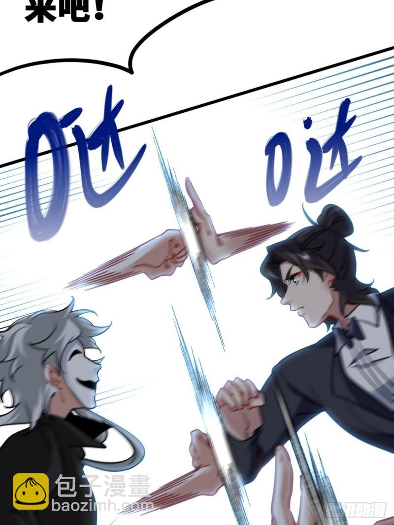 111 三爷-第111话