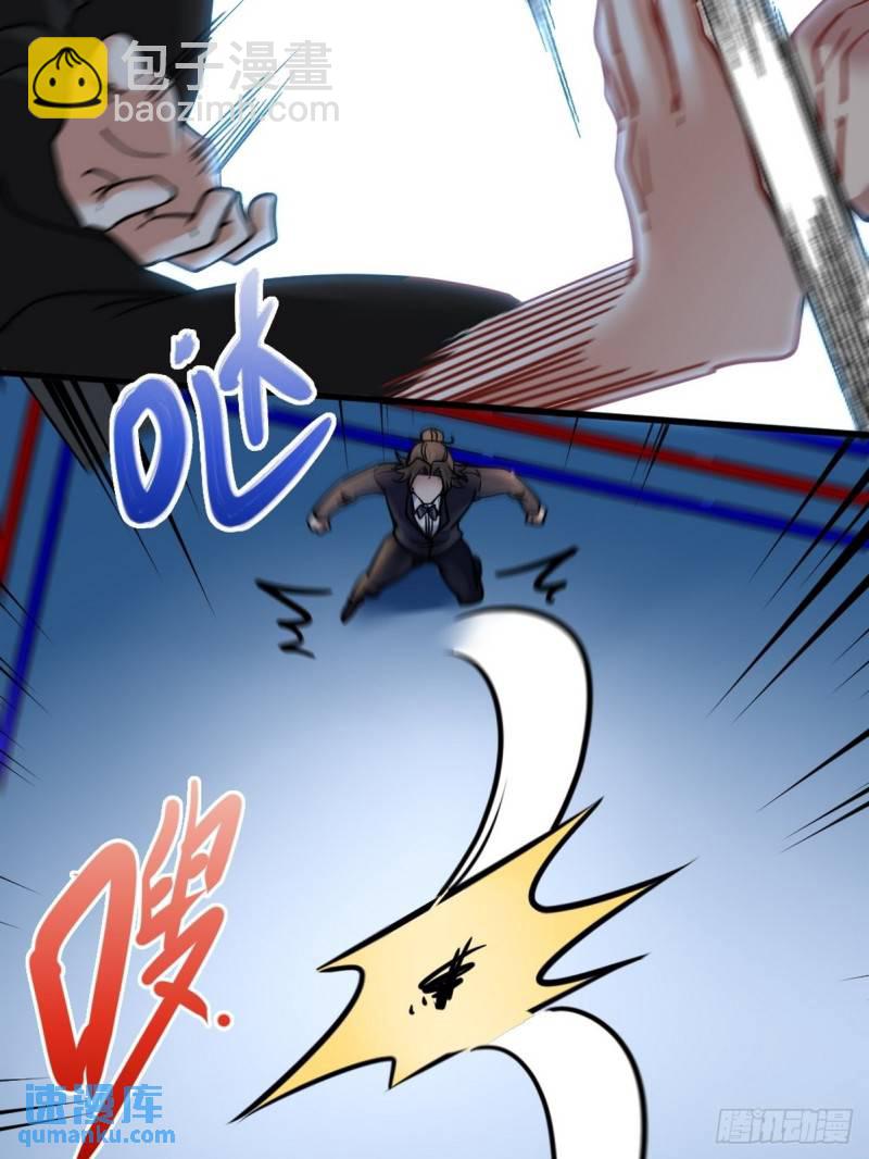 111 三爷-第111话