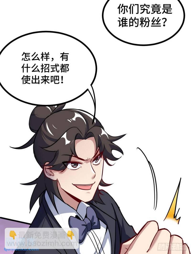111 三爷-第111话