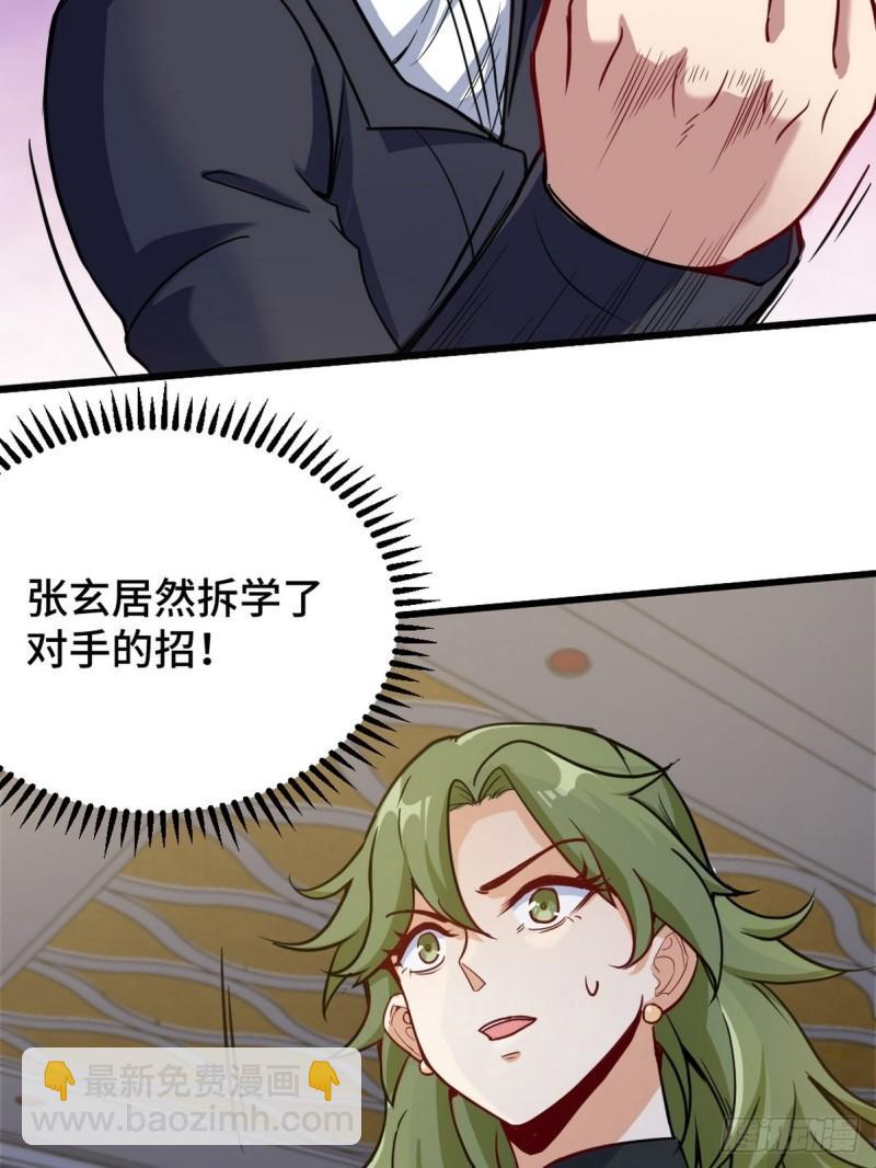 111 三爷-第111话